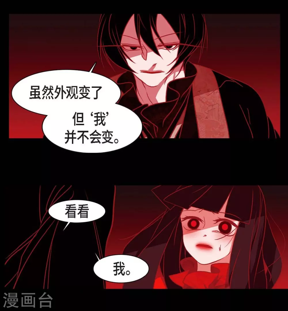 第26话 你是谁？ 第42页