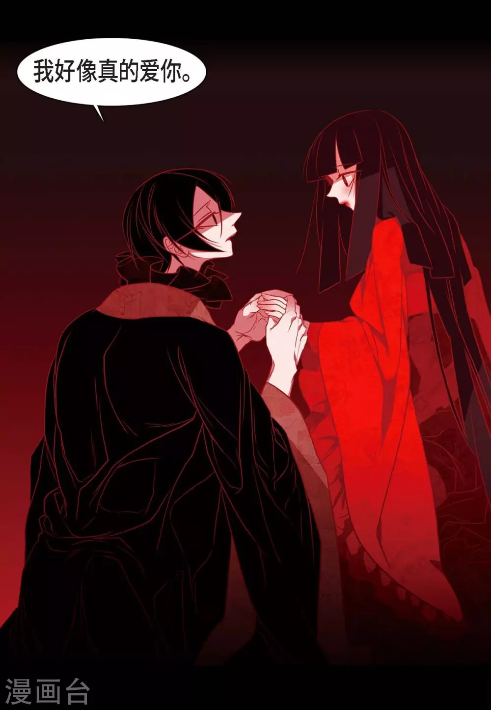第26话 你是谁？ 第43页