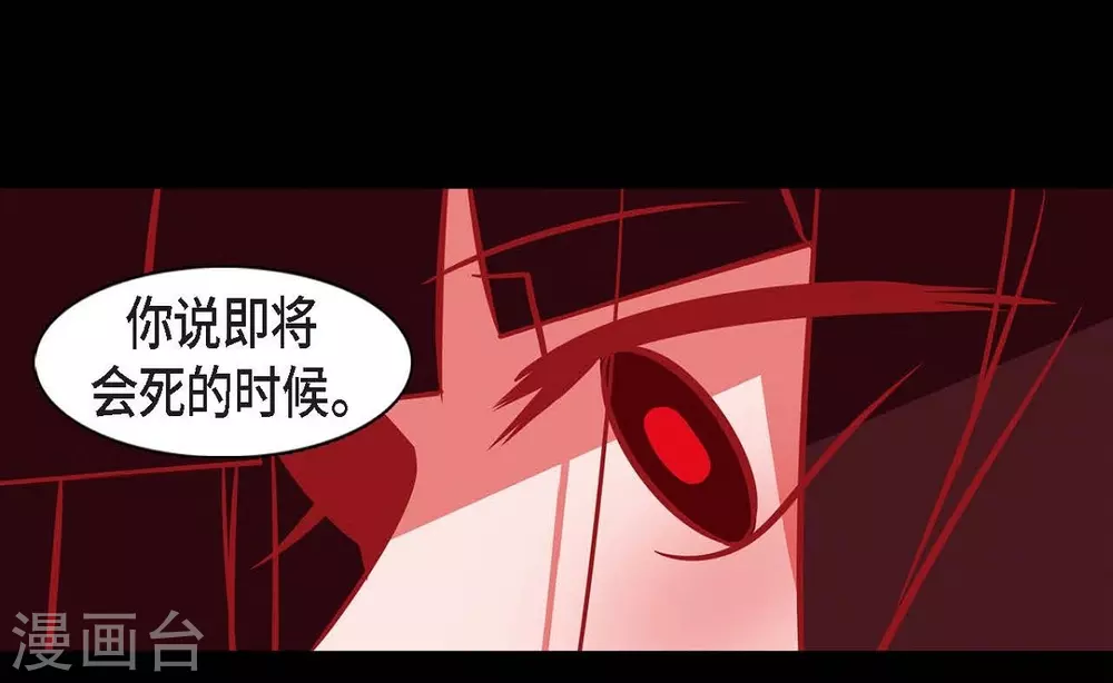 第26话 你是谁？ 第44页