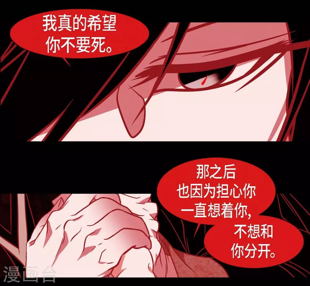 第26话 你是谁？ 第45页