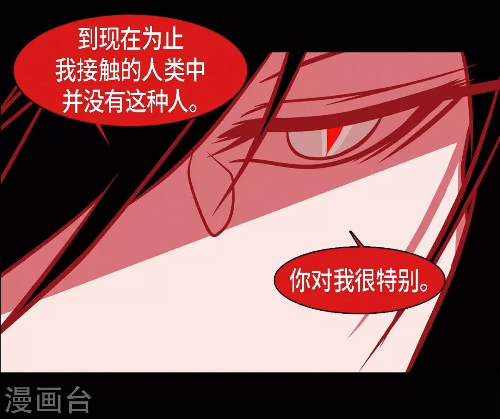 第26话 你是谁？ 第46页