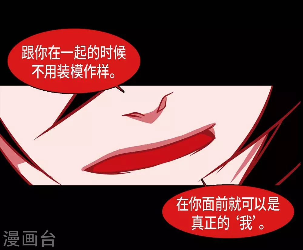 第26话 你是谁？ 第47页