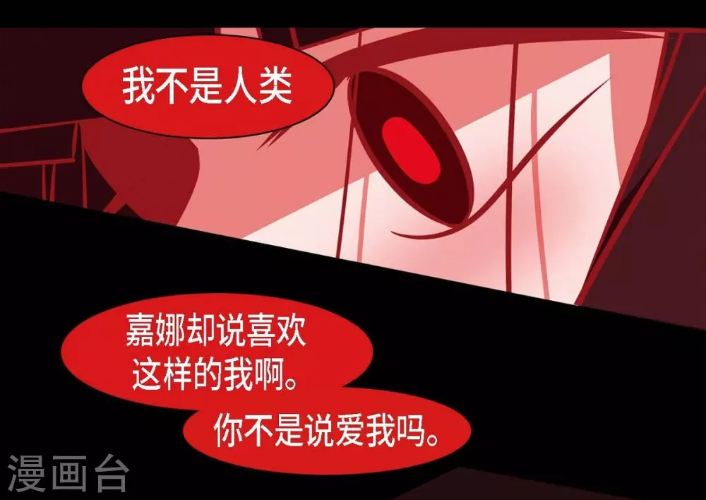 第26话 你是谁？ 第48页