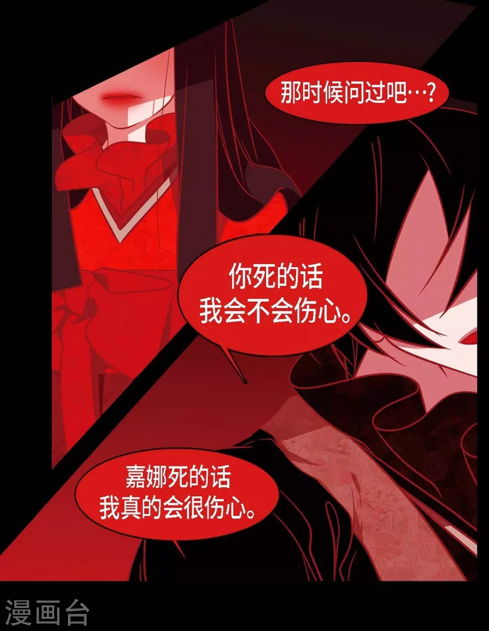 第26话 你是谁？ 第49页