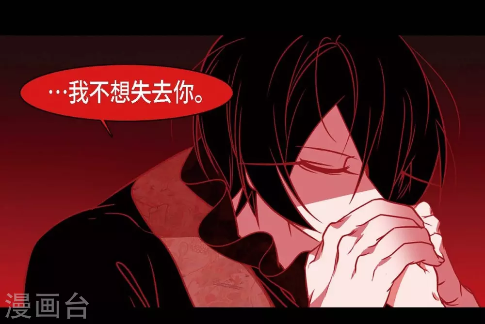 第26话 你是谁？ 第51页