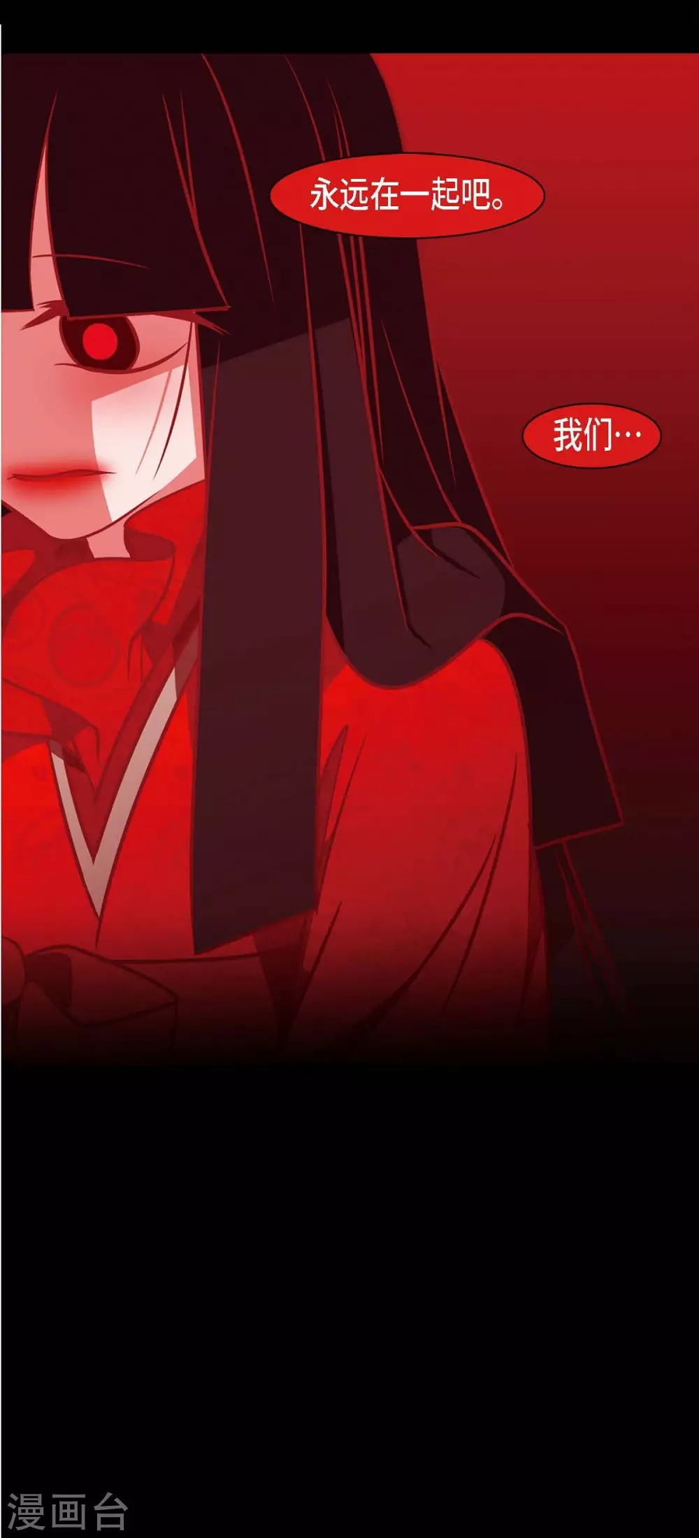 第26话 你是谁？ 第52页