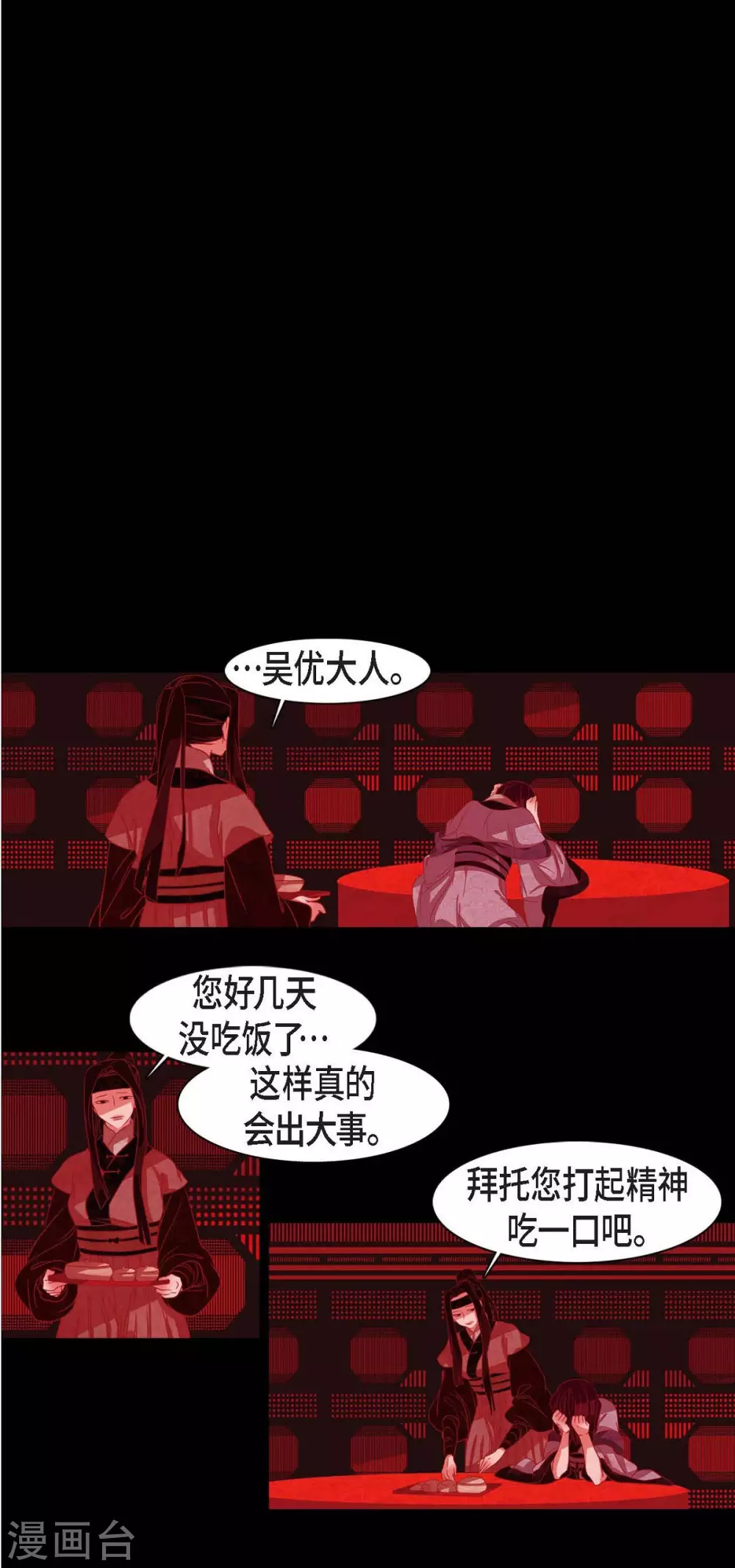 第26话 你是谁？ 第53页
