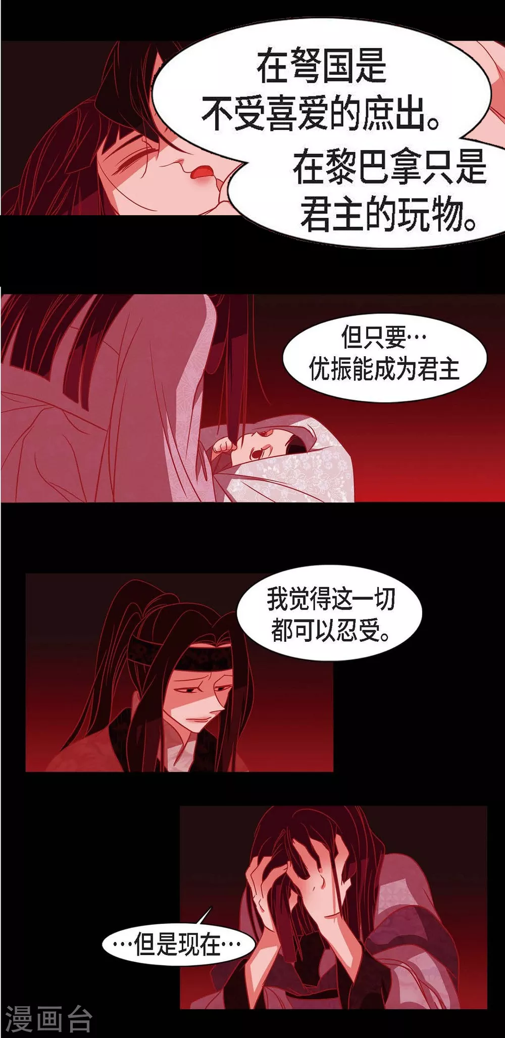 第26话 你是谁？ 第55页