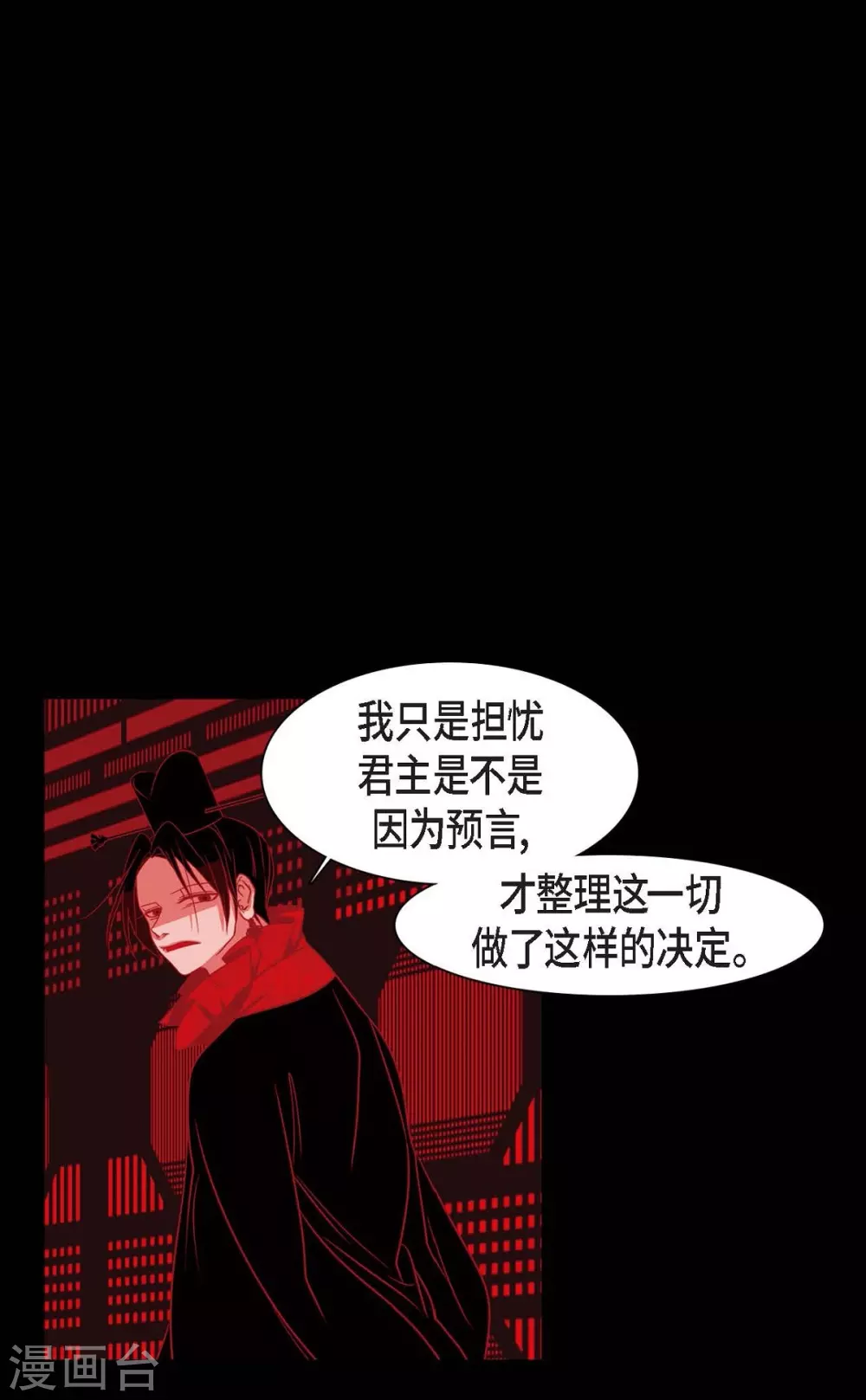 第27话 那个女人的替代品 第1页