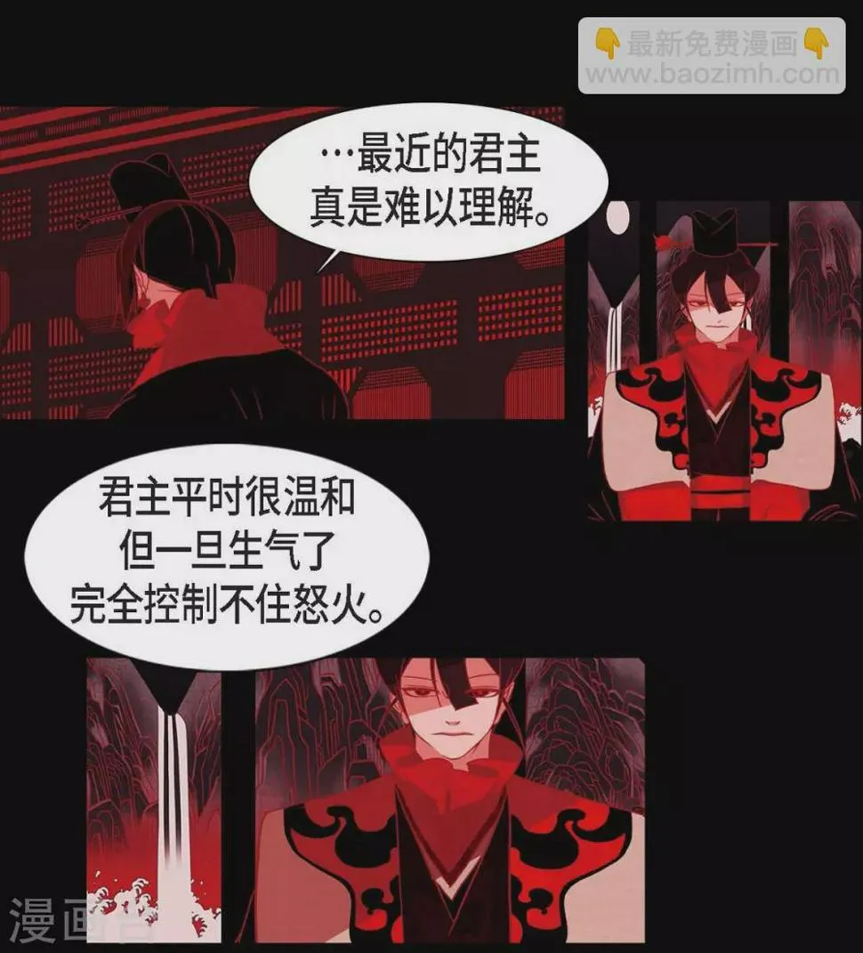 第27话 那个女人的替代品 第3页