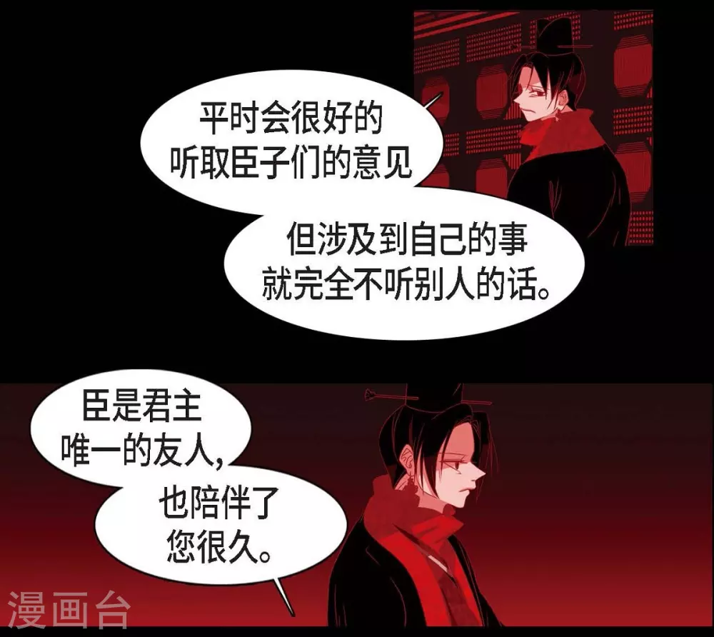 第27话 那个女人的替代品 第4页