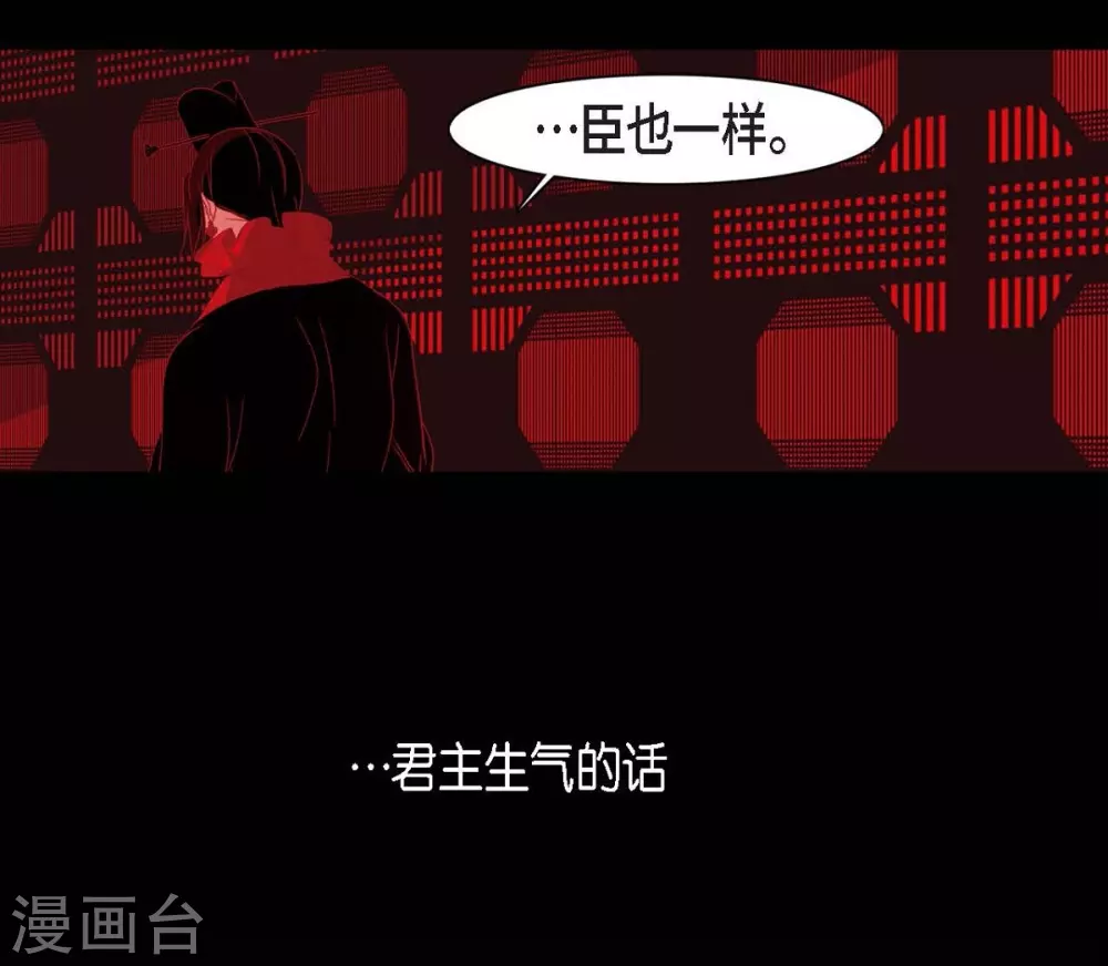 第27话 那个女人的替代品 第7页
