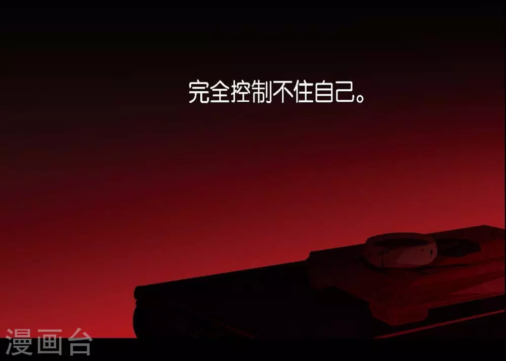 第27话 那个女人的替代品 第8页