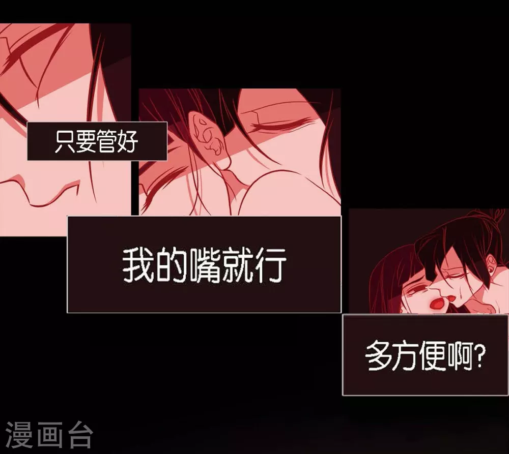 第27话 那个女人的替代品 第9页