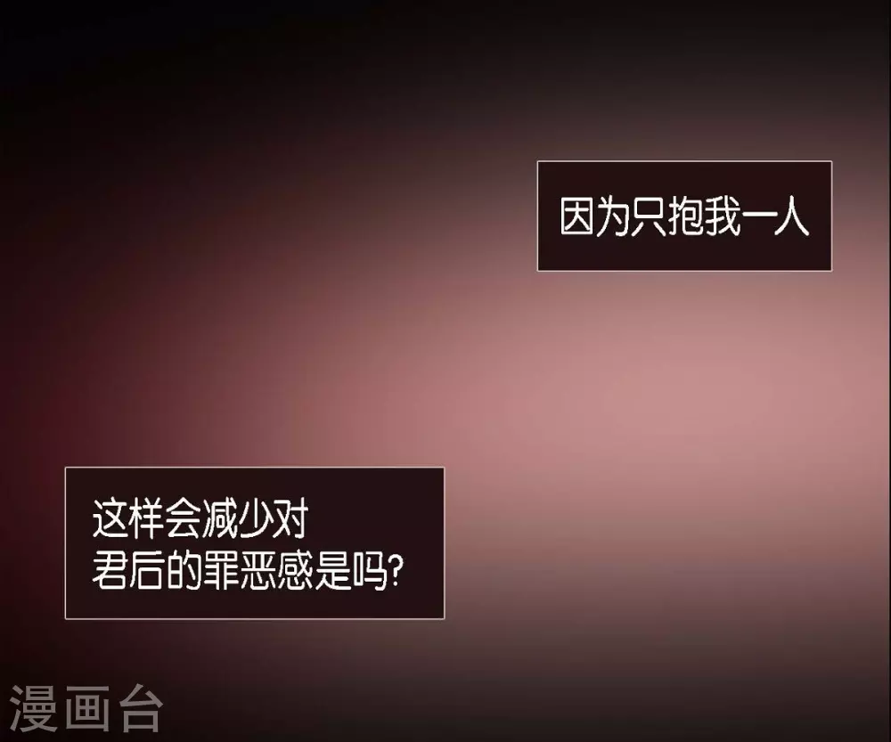 第27话 那个女人的替代品 第10页