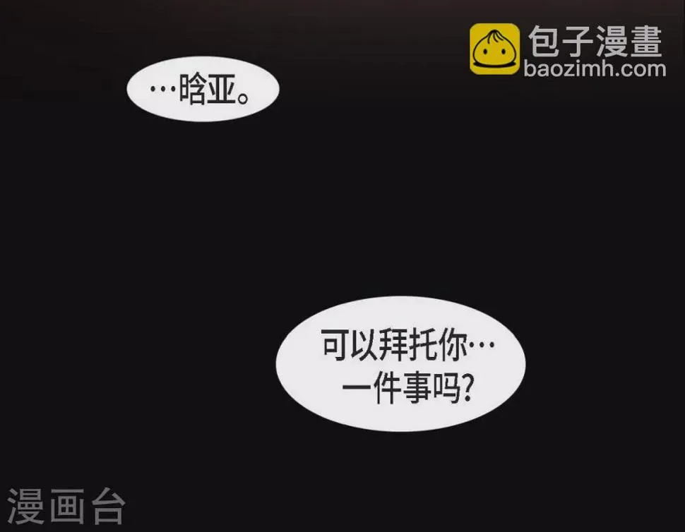 第27话 那个女人的替代品 第11页