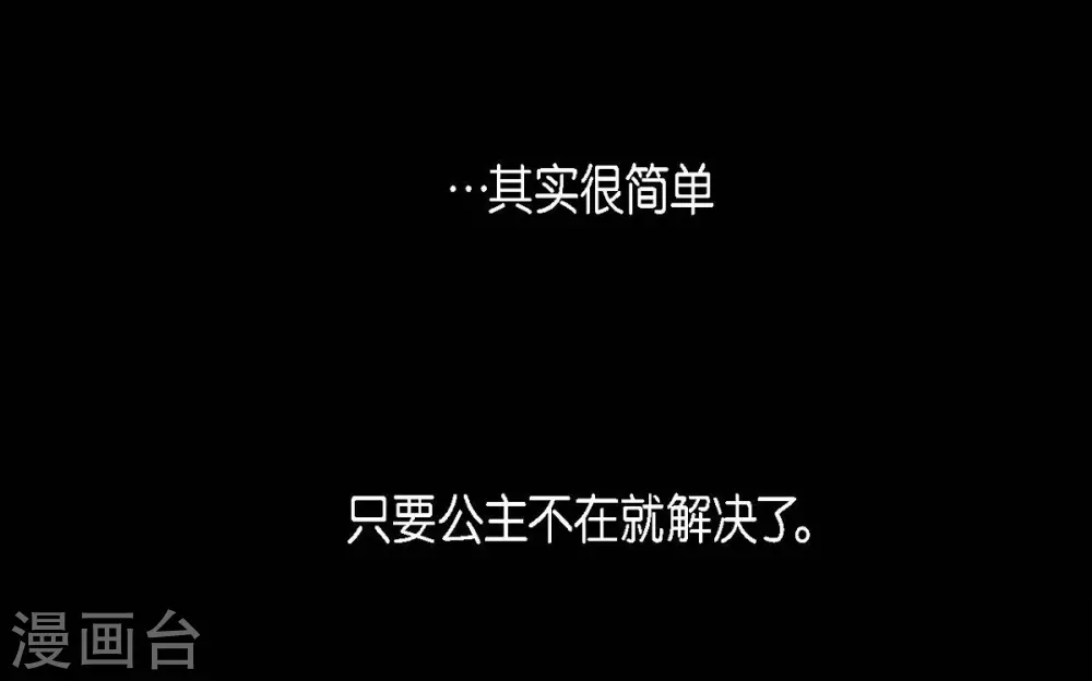 第27话 那个女人的替代品 第12页