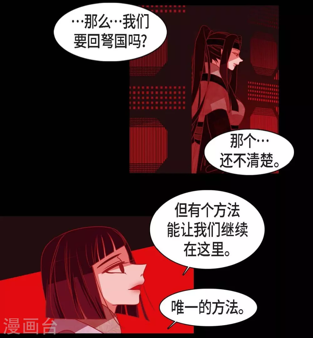 第27话 那个女人的替代品 第15页