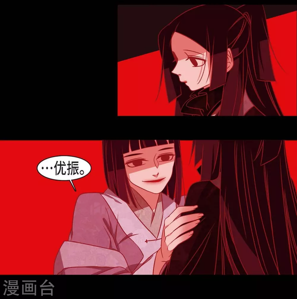 第27话 那个女人的替代品 第16页