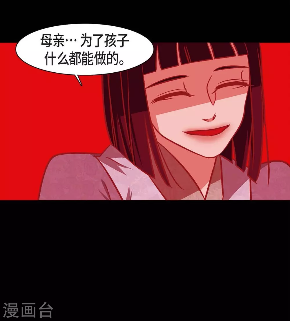 第27话 那个女人的替代品 第17页