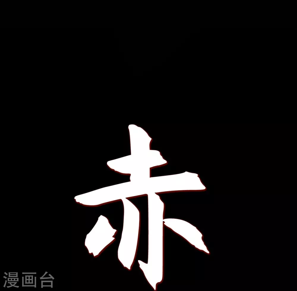 第27话 那个女人的替代品 第18页
