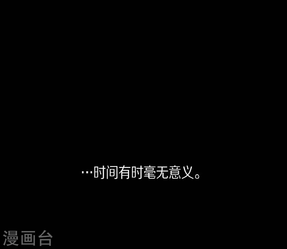 第27话 那个女人的替代品 第20页