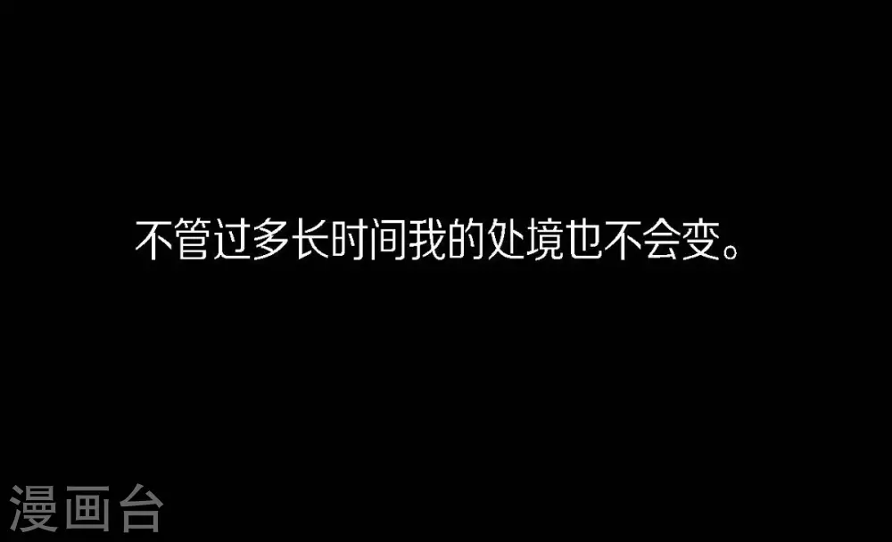 第27话 那个女人的替代品 第21页