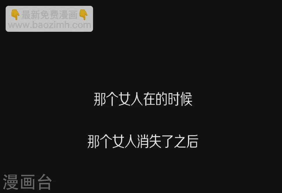 第27话 那个女人的替代品 第22页