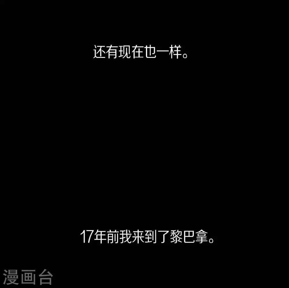 第27话 那个女人的替代品 第23页