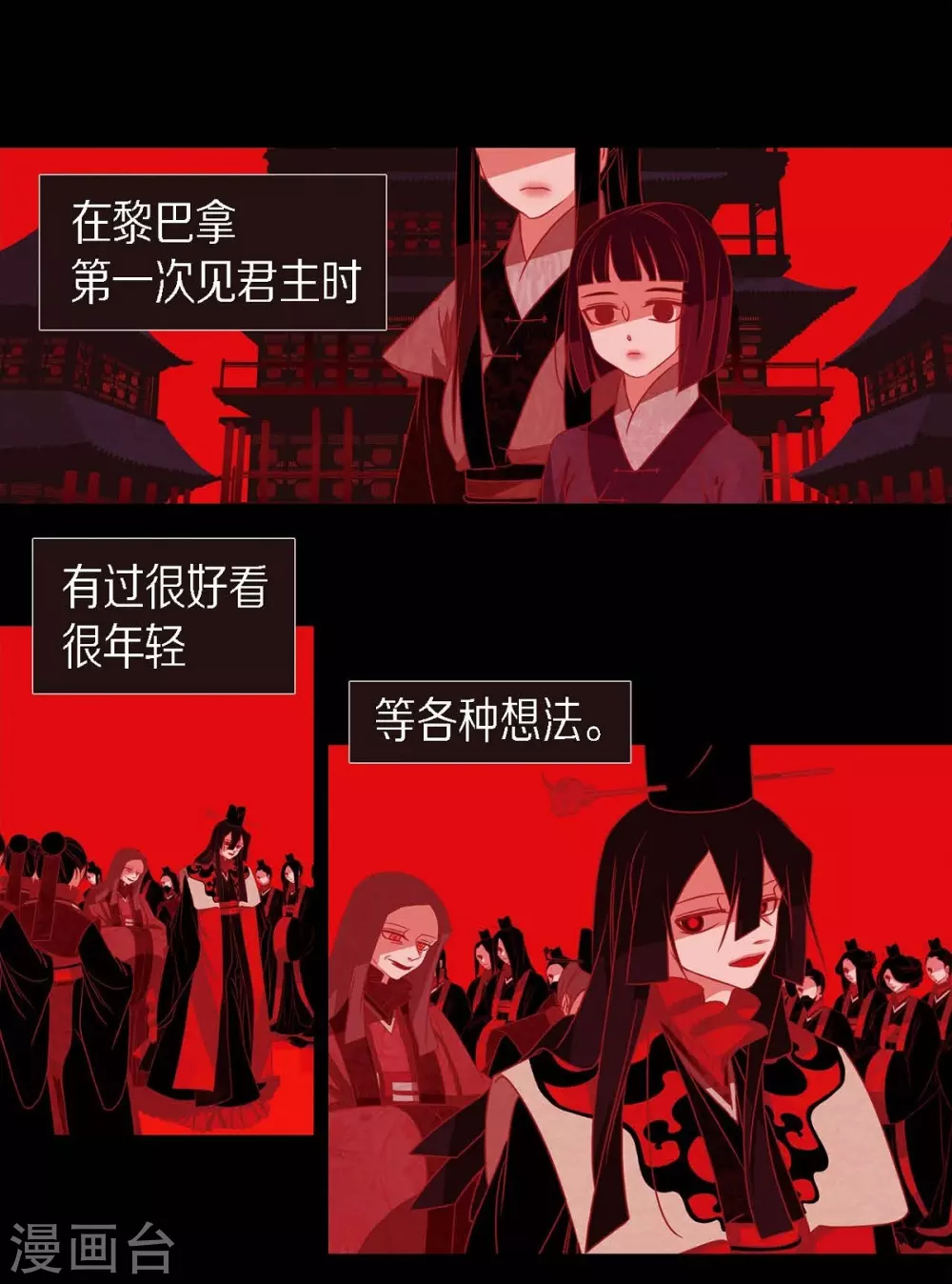 第27话 那个女人的替代品 第24页