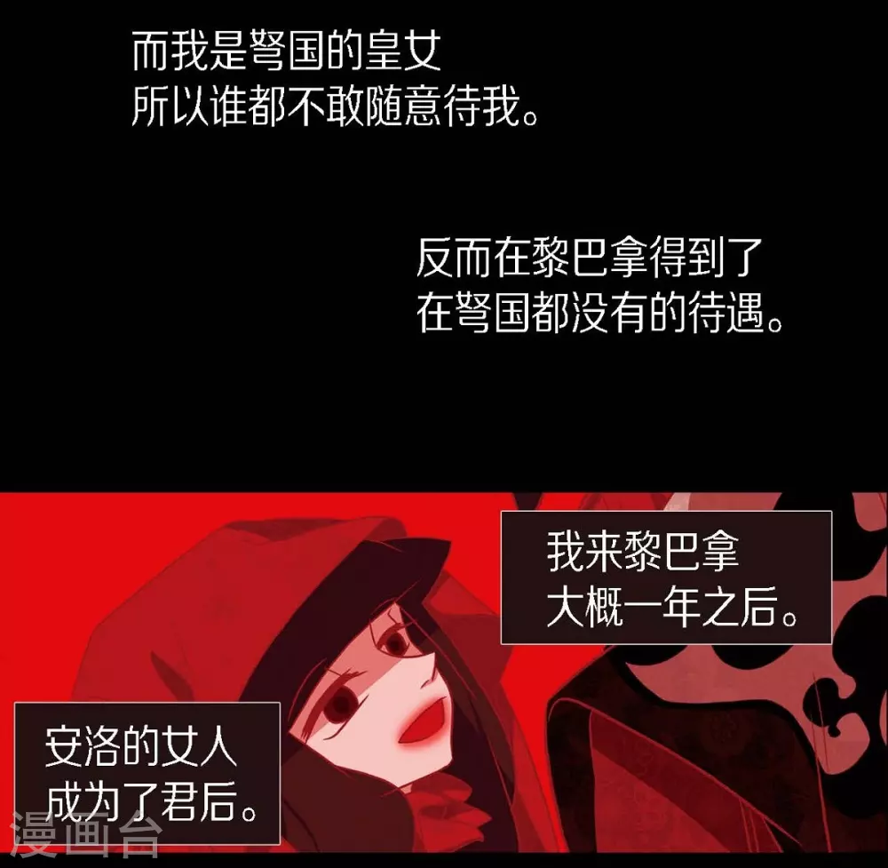 第27话 那个女人的替代品 第27页