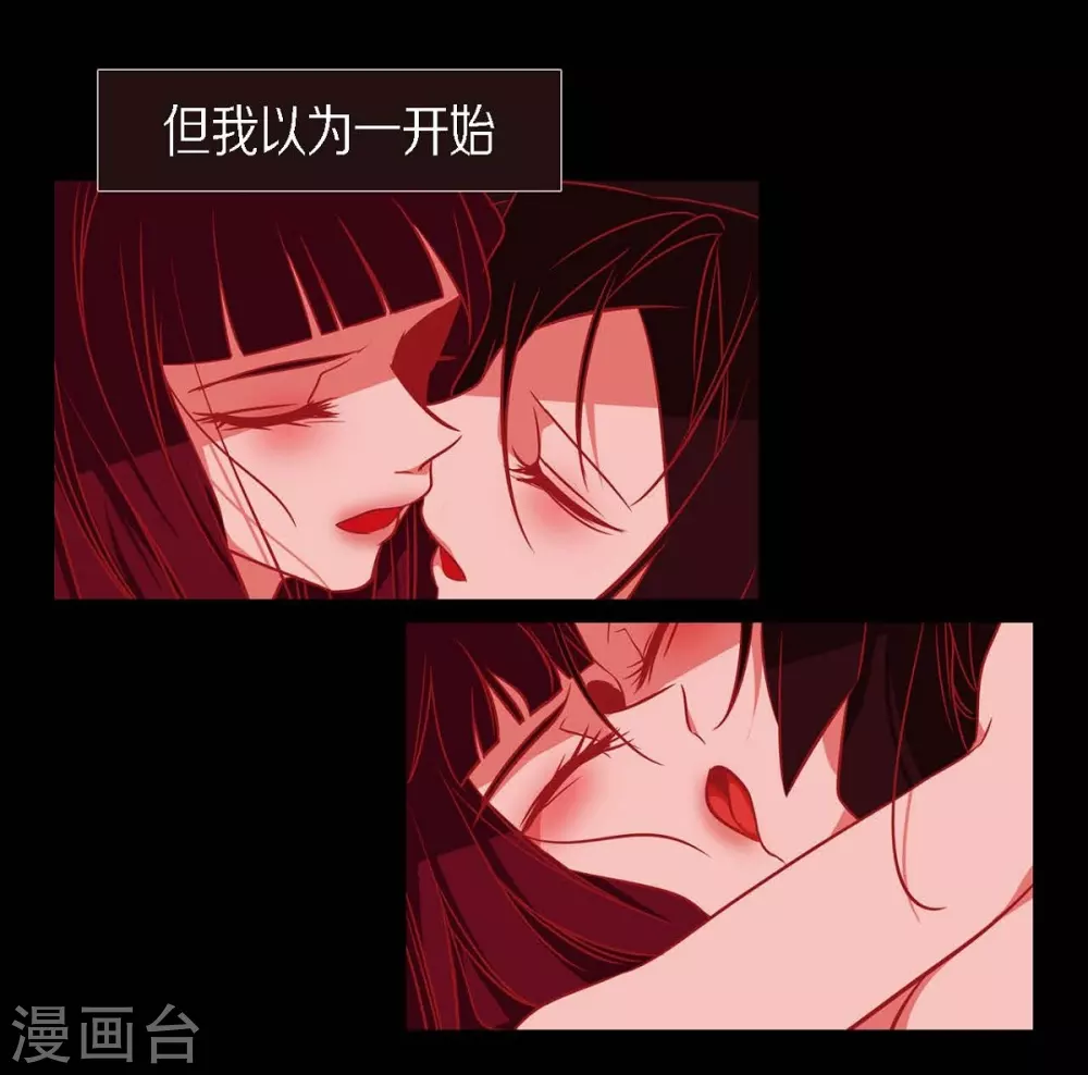 第27话 那个女人的替代品 第35页