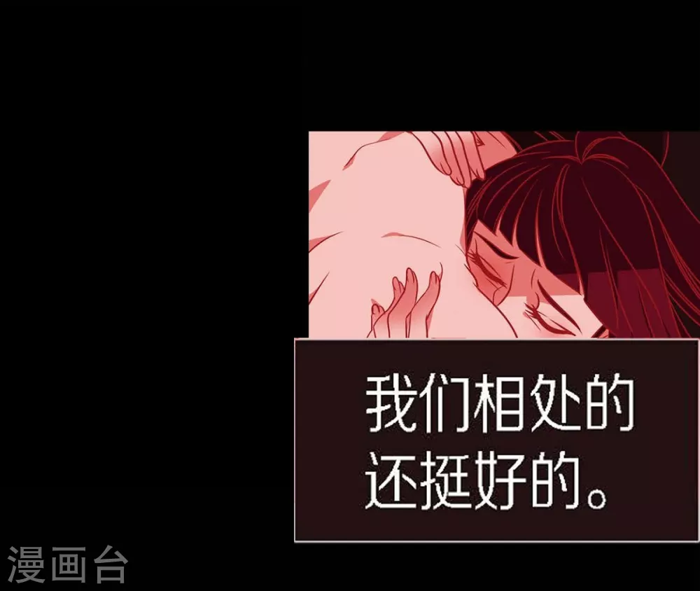 第27话 那个女人的替代品 第36页