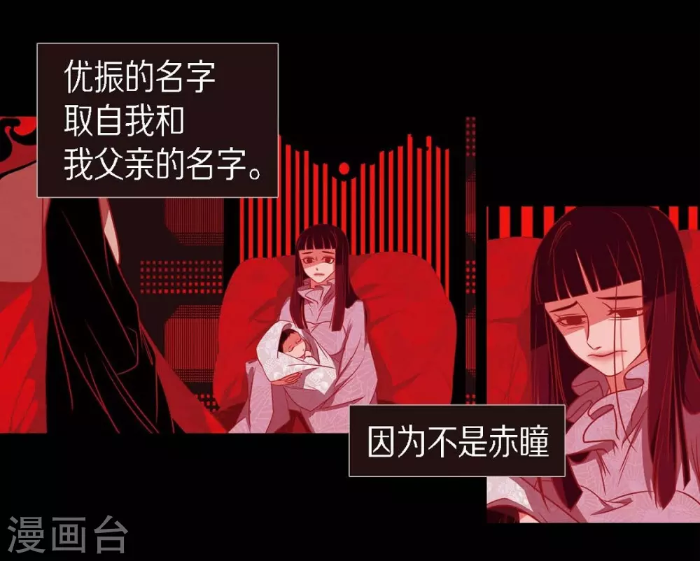 第27话 那个女人的替代品 第38页