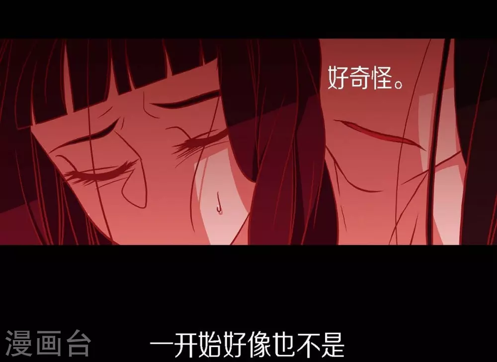 第27话 那个女人的替代品 第40页