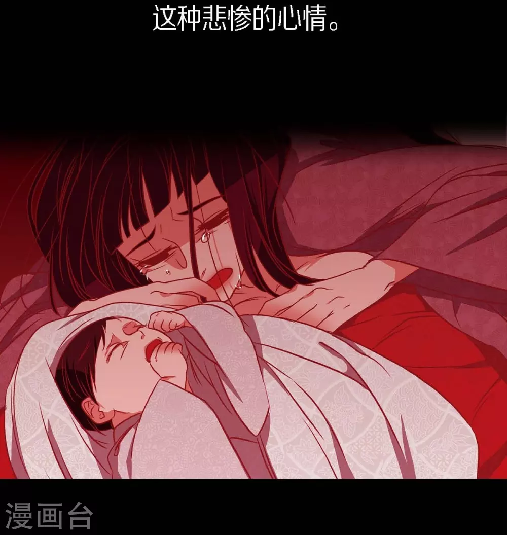 第27话 那个女人的替代品 第41页