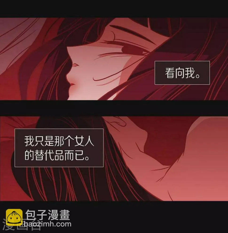第27话 那个女人的替代品 第43页