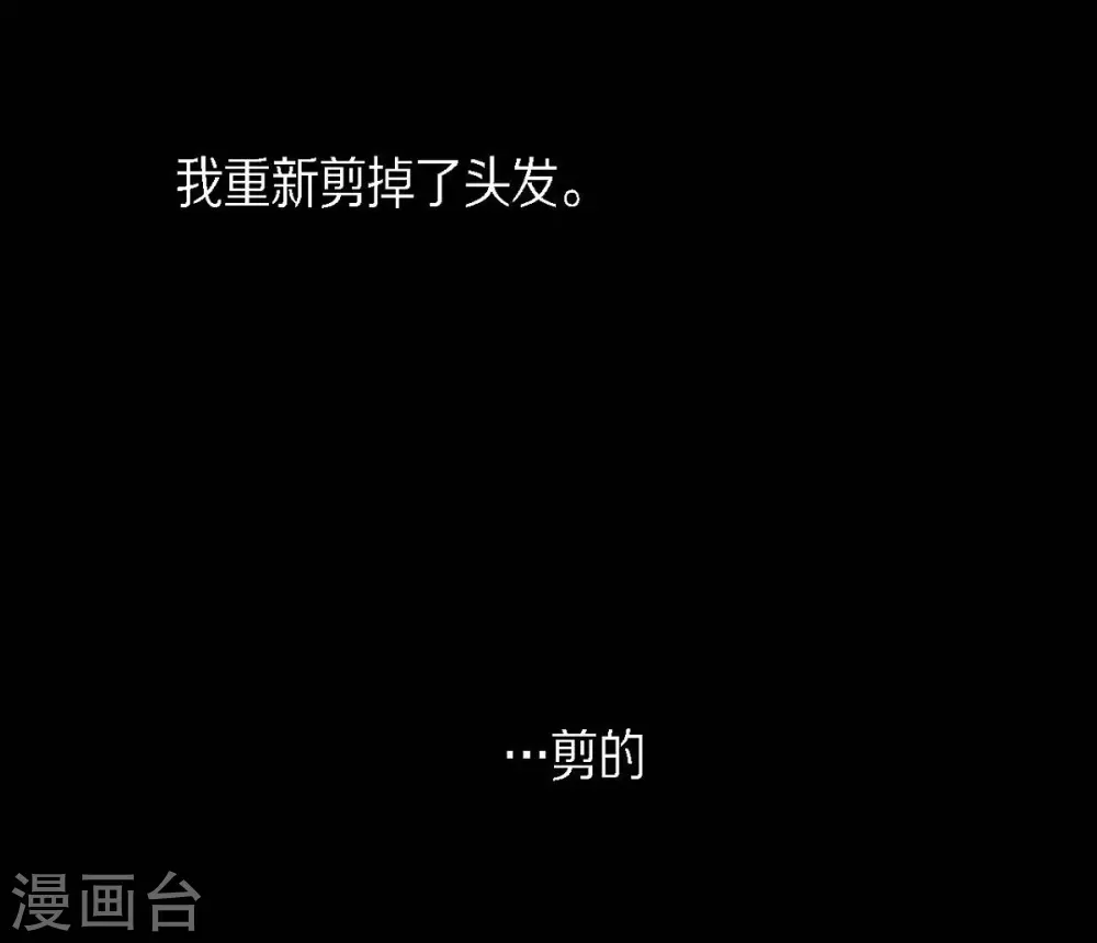 第27话 那个女人的替代品 第44页