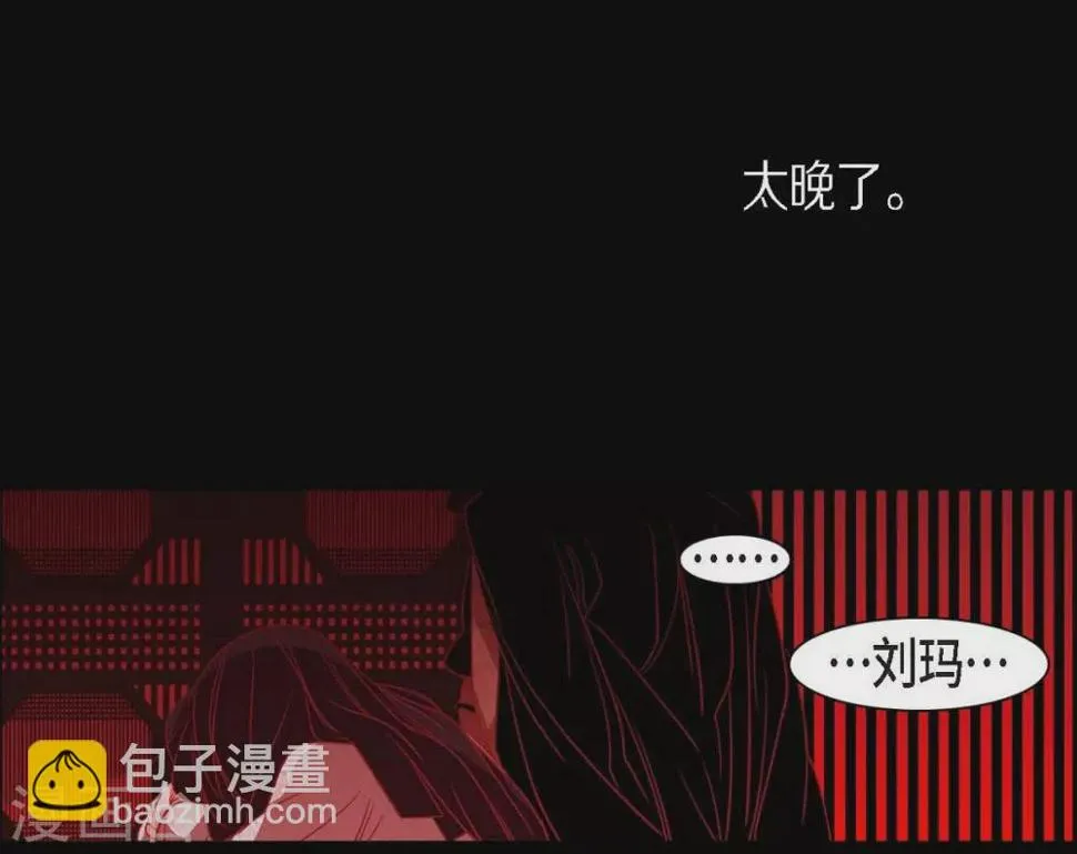 第27话 那个女人的替代品 第45页