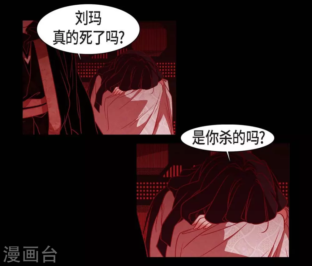 第27话 那个女人的替代品 第46页