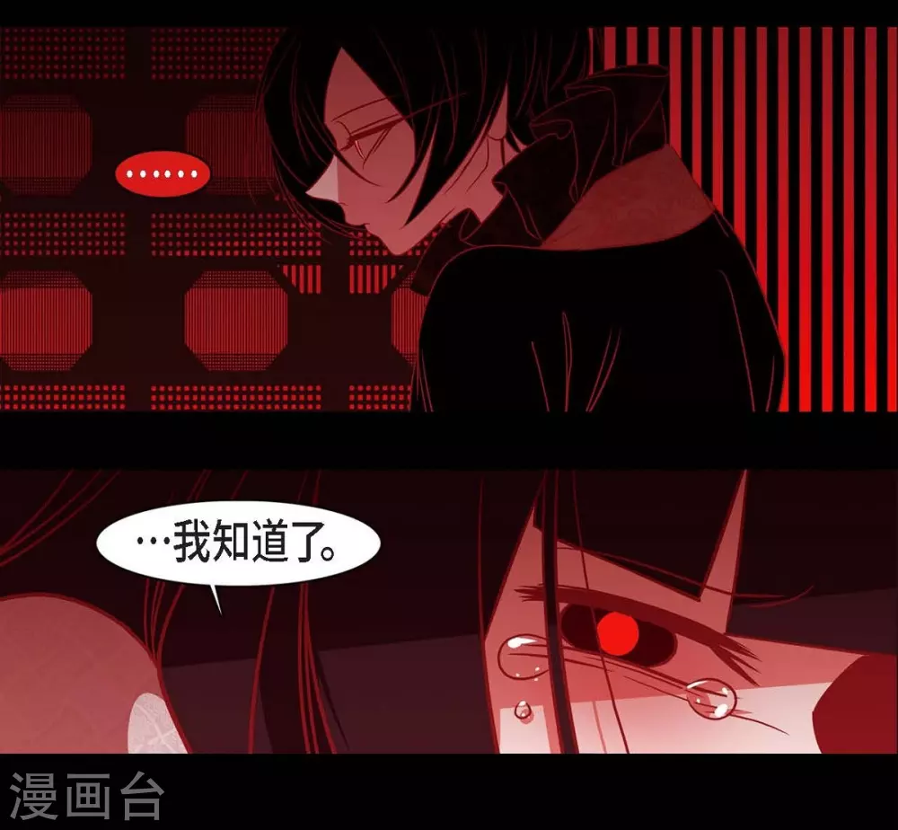 第27话 那个女人的替代品 第47页