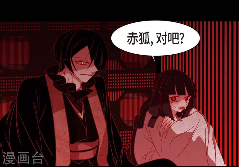 第27话 那个女人的替代品 第48页