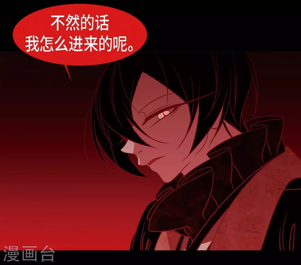 第27话 那个女人的替代品 第50页