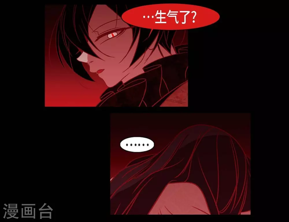 第27话 那个女人的替代品 第53页