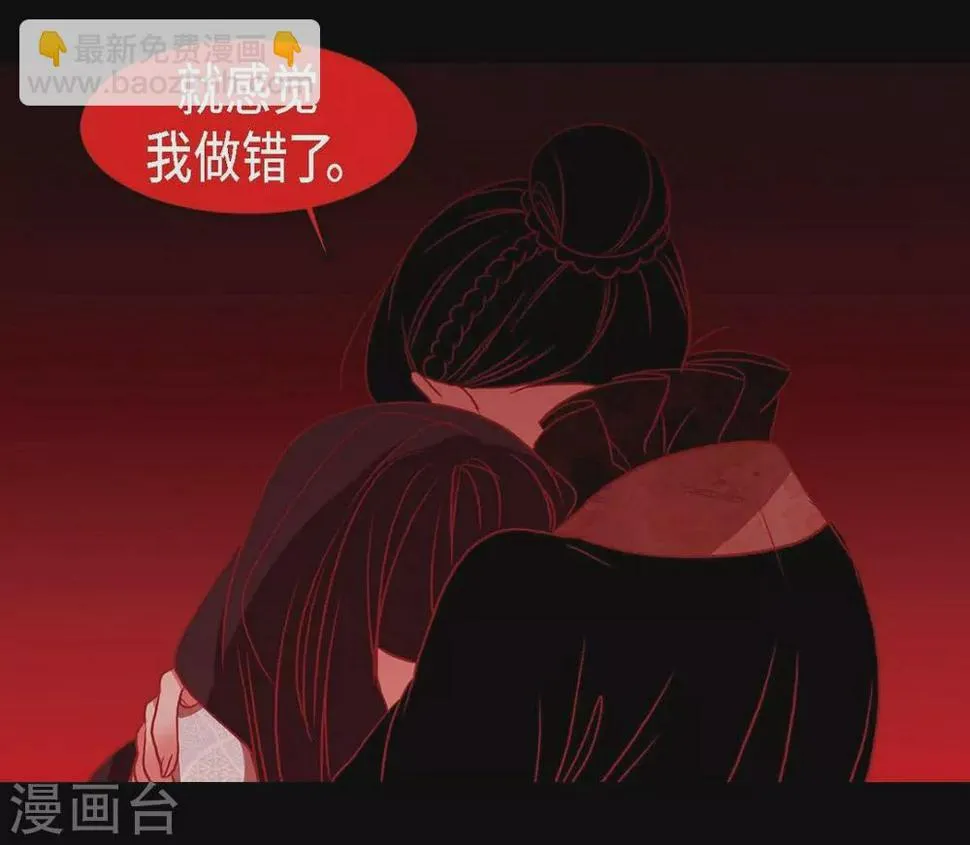 第27话 那个女人的替代品 第56页