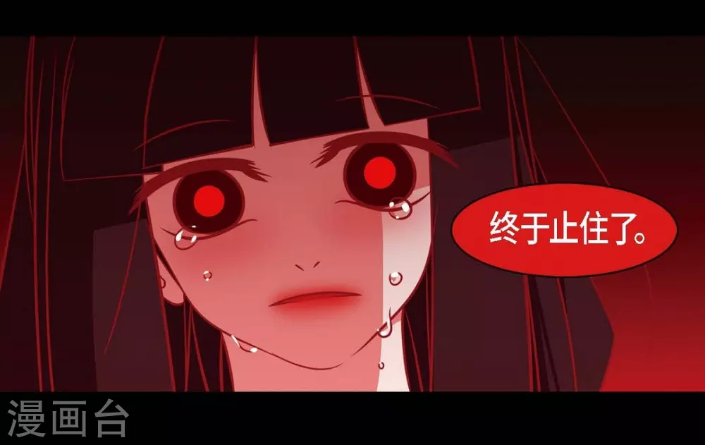 第27话 那个女人的替代品 第62页