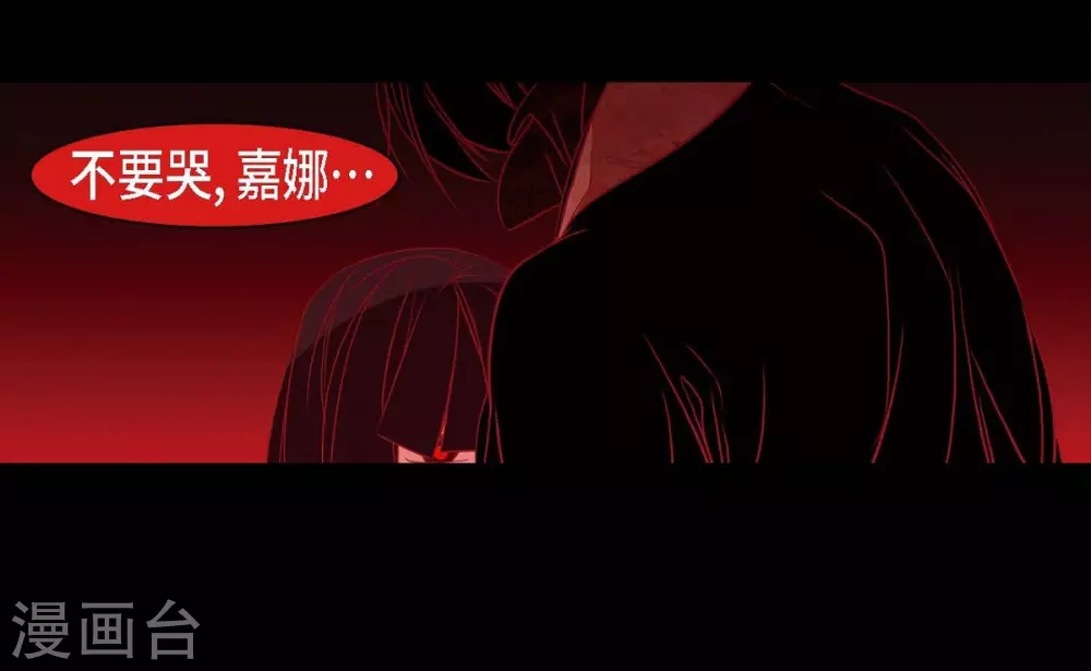 第27话 那个女人的替代品 第63页