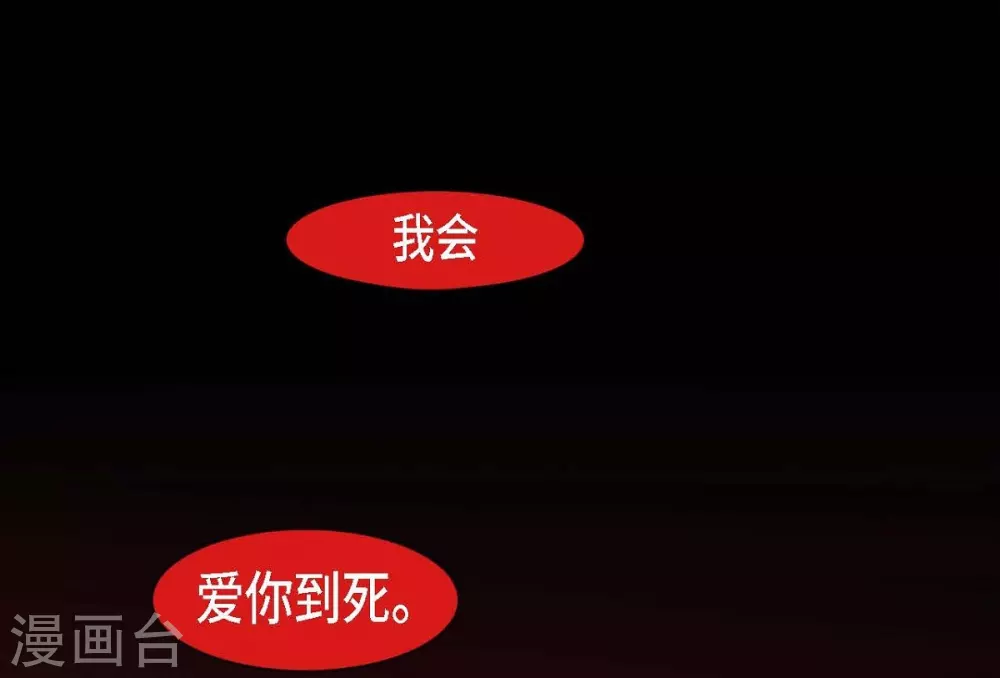 第27话 那个女人的替代品 第64页