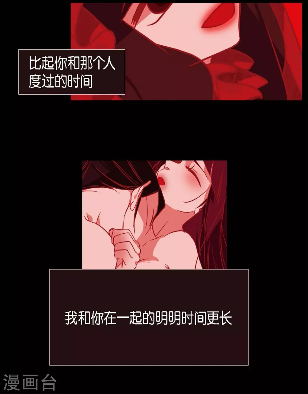 第28话 药里放什么了 第2页