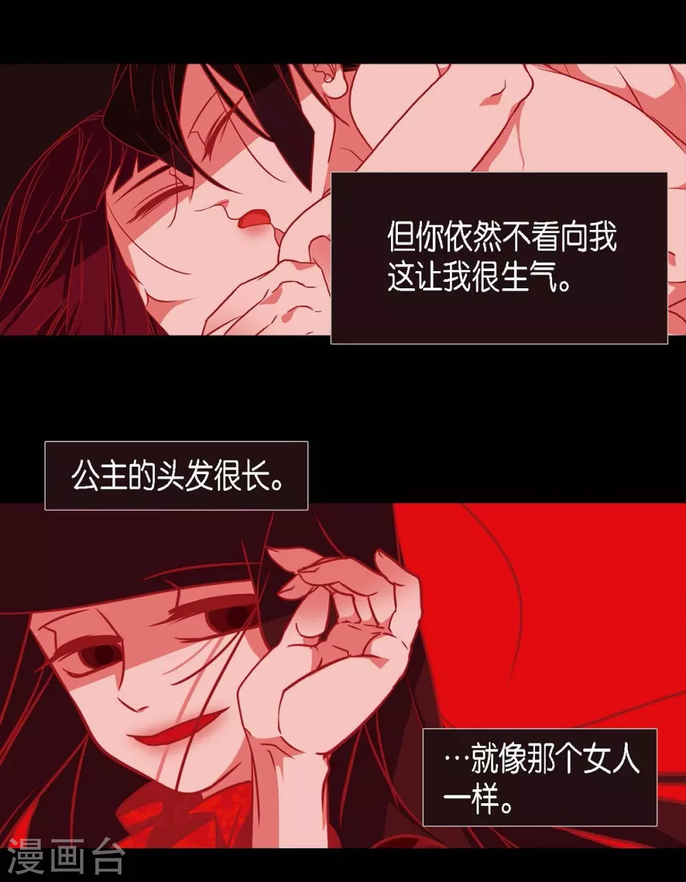 第28话 药里放什么了 第3页